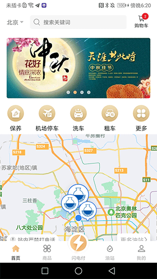 截图1