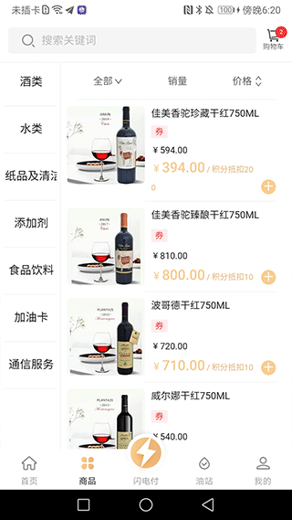 截图2