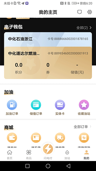截图4